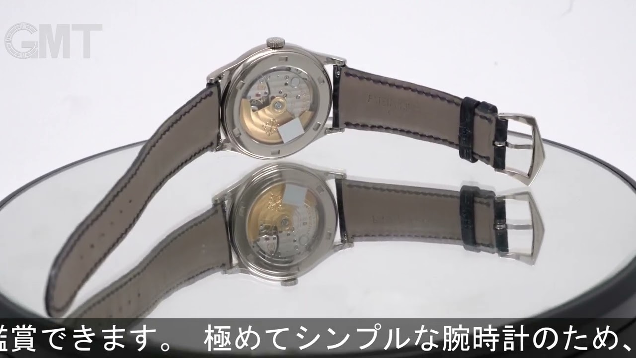 PATEK PHILIPPE カラトラバ 38mm 5296G-010