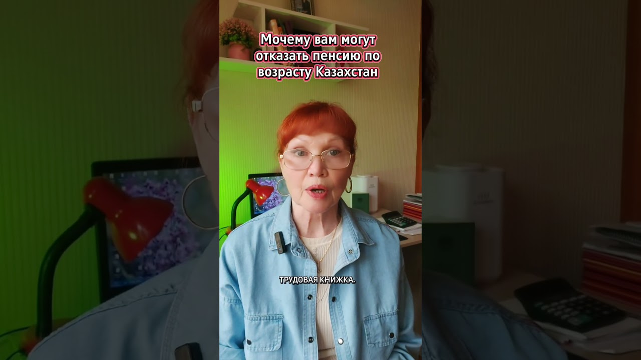 Вам могут отказать пенсию по возрасту