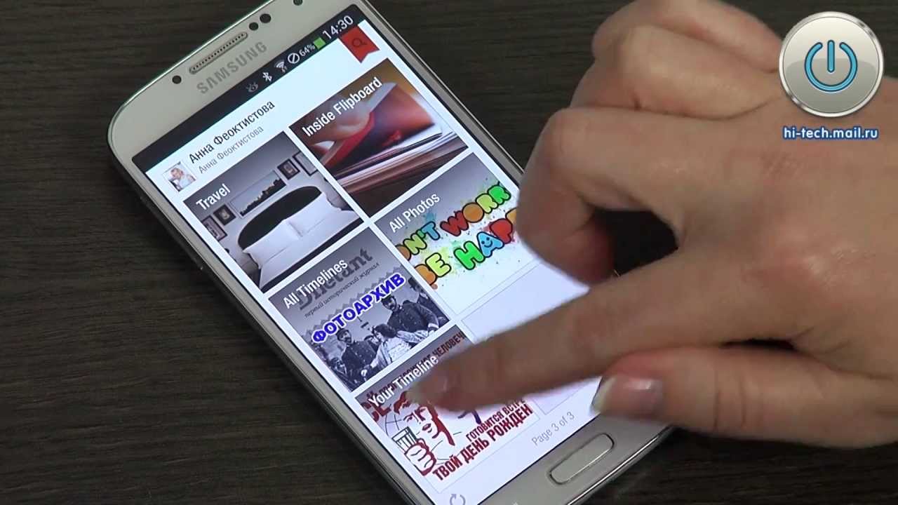 Обзор Samsung Galaxy S 4 - часть 2
