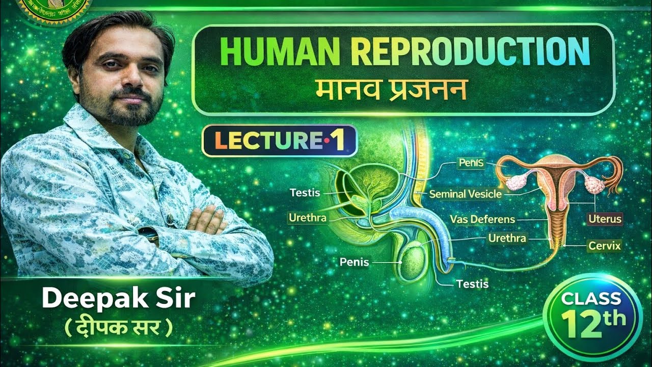 Lect:-1 Human Reproduction ( मानव प्रजनन) Easy Tricks & Diagrams | Class 12 Biology |@  Deepak Sir @