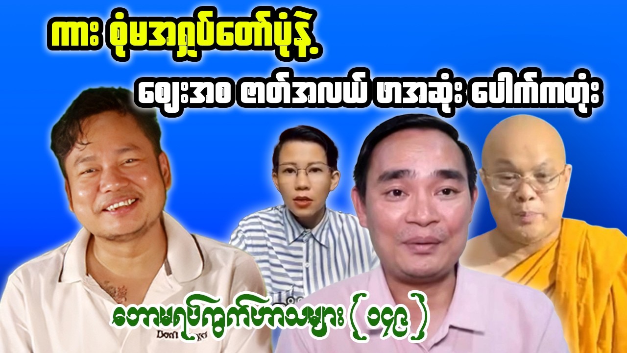 Tonight Reaction: Government Claims vs Public Reality