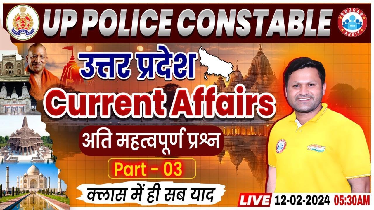 UP Police Constable Current Affairs Class, UPP Current Affairs, UP Current Affairs Imp Questions