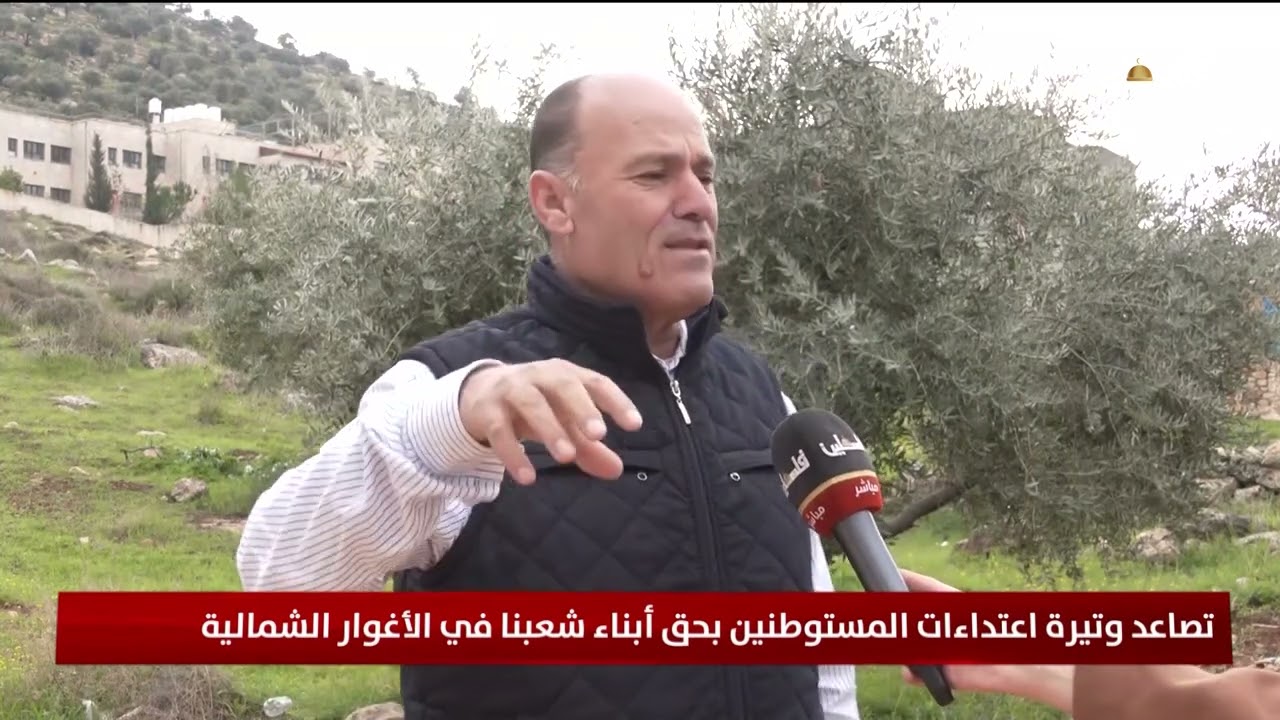 تصاعد وتيرة اعتداءات المستوطنين بحق أبناء شعبنا في الأغوار الشمالية