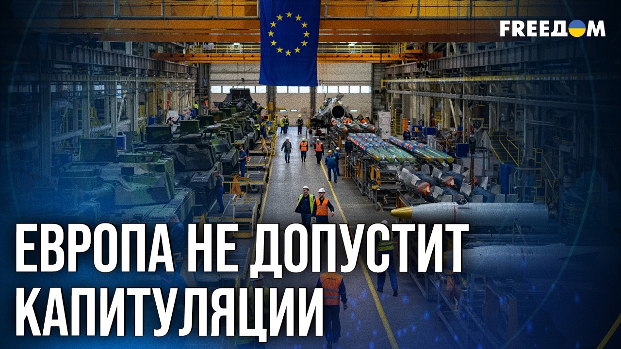 ❗️❗️ ЕВРОПА СНИМАЕТ РОЗОВЫЕ ОЧКИ: война БЛИЖЕ, чем казалось