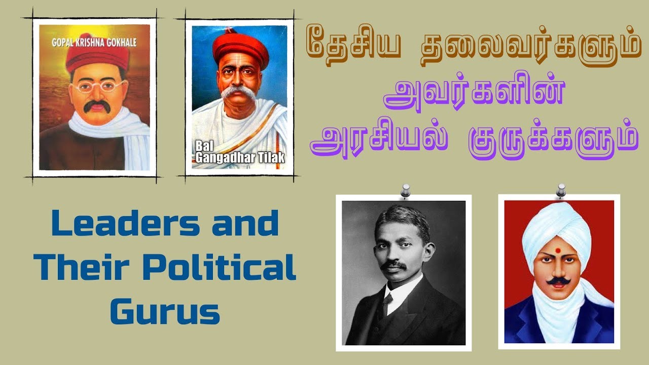 Indian Freedom Fighters and their Political Gurus - TNPSC Polity