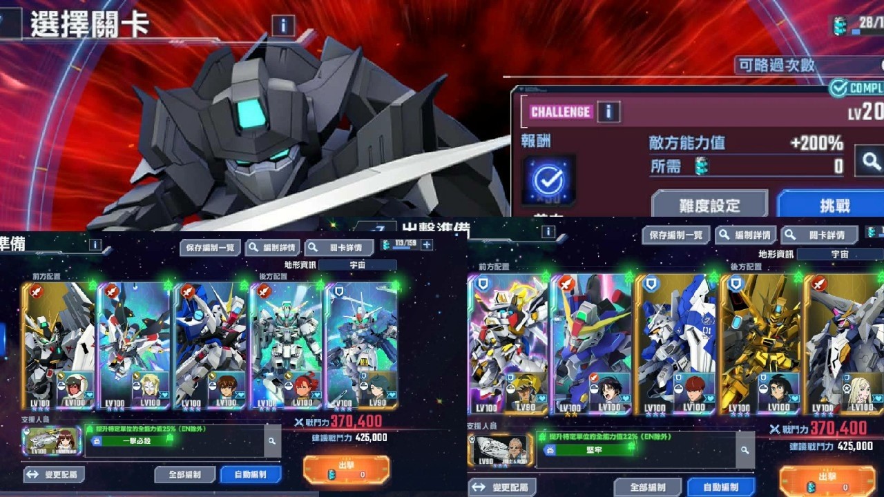 隨心錄|SD高達G世代永恆|G賽佛斯 LV20自動打配置