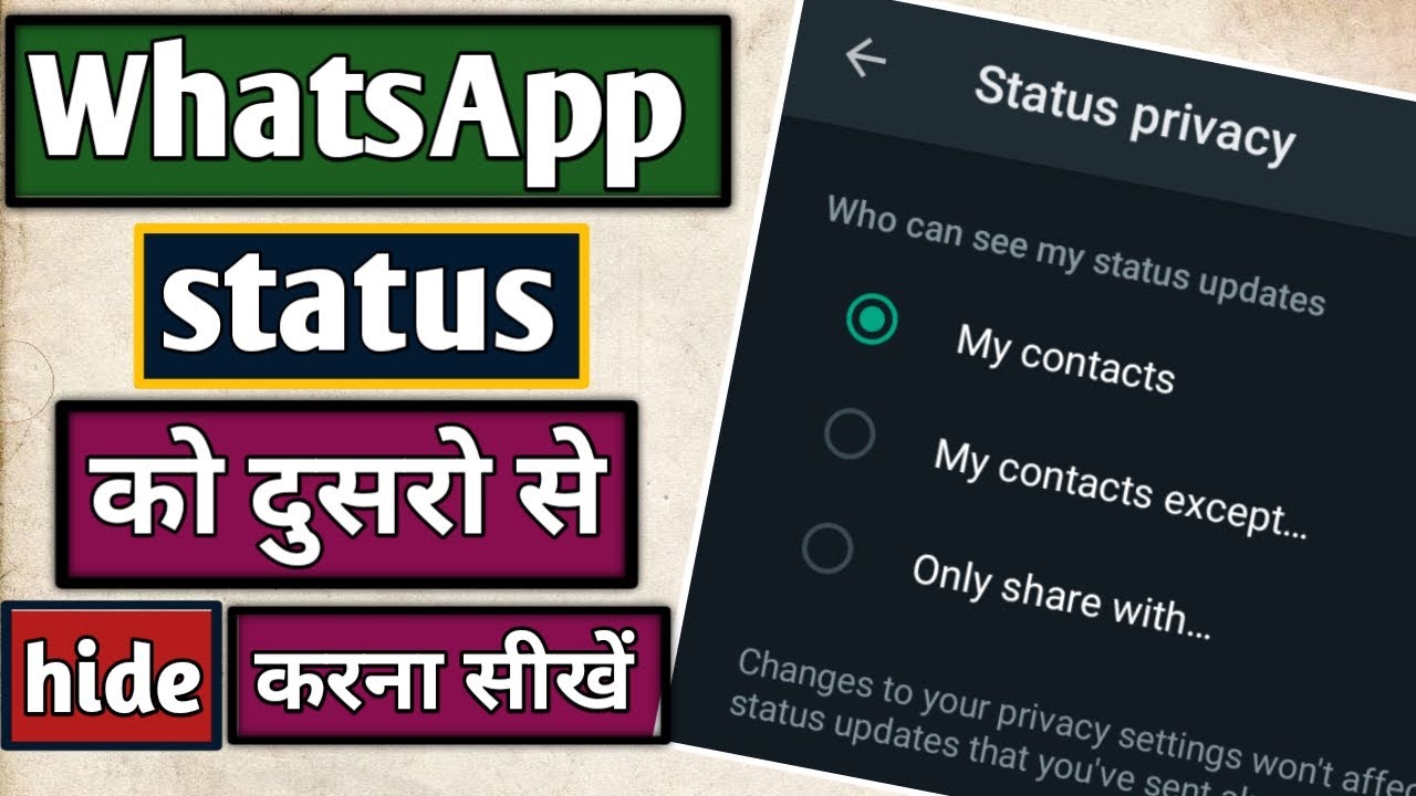 WhatsApp Status trick - WhatsApp Status ko hide kaise kare | WhatsApp Status privacy
