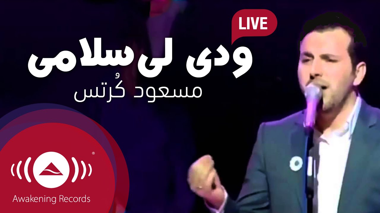 Mesut Kurtis - Convey My Greetings | مسعود كُرتِس - ودي لي سلامي | Live in Bosnia