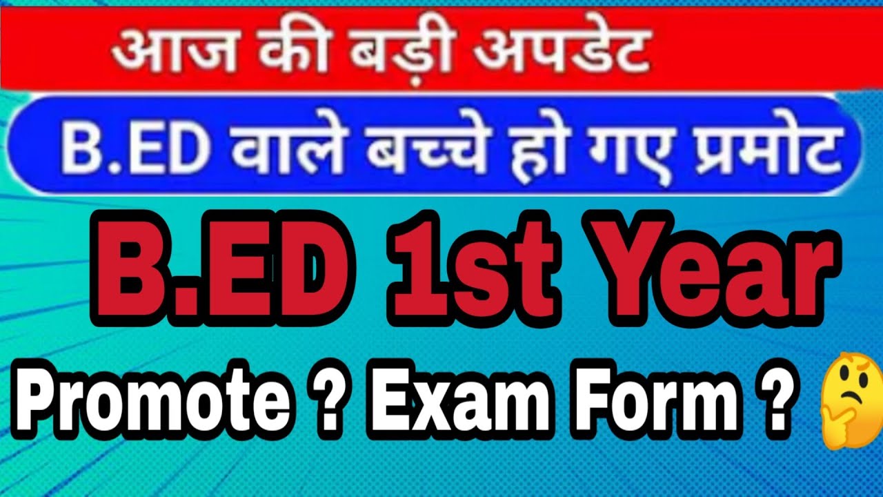 B.Ed First Year Promote | B.ed exam date 2021 news | Bed exam form #promotebedfirstyear |Him Classes