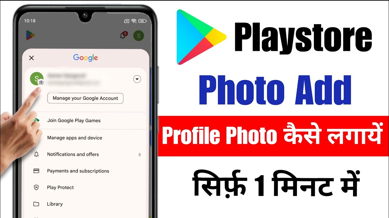 Play Store Par Apna Photo Kaise Lagaye | Play Store Me Photo Kaise Lagaye