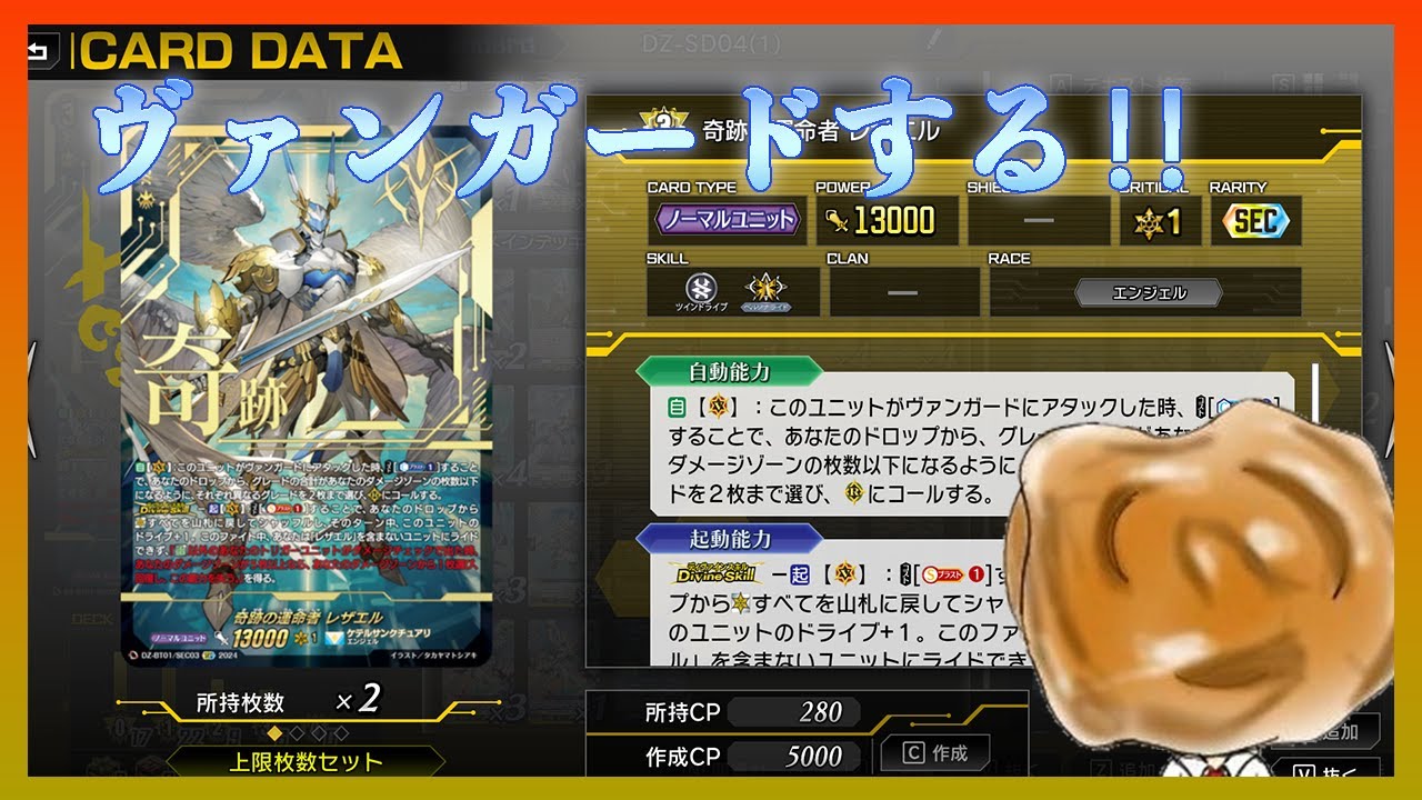 【ディアデイズ２】ヴァンガードやってくよ〜