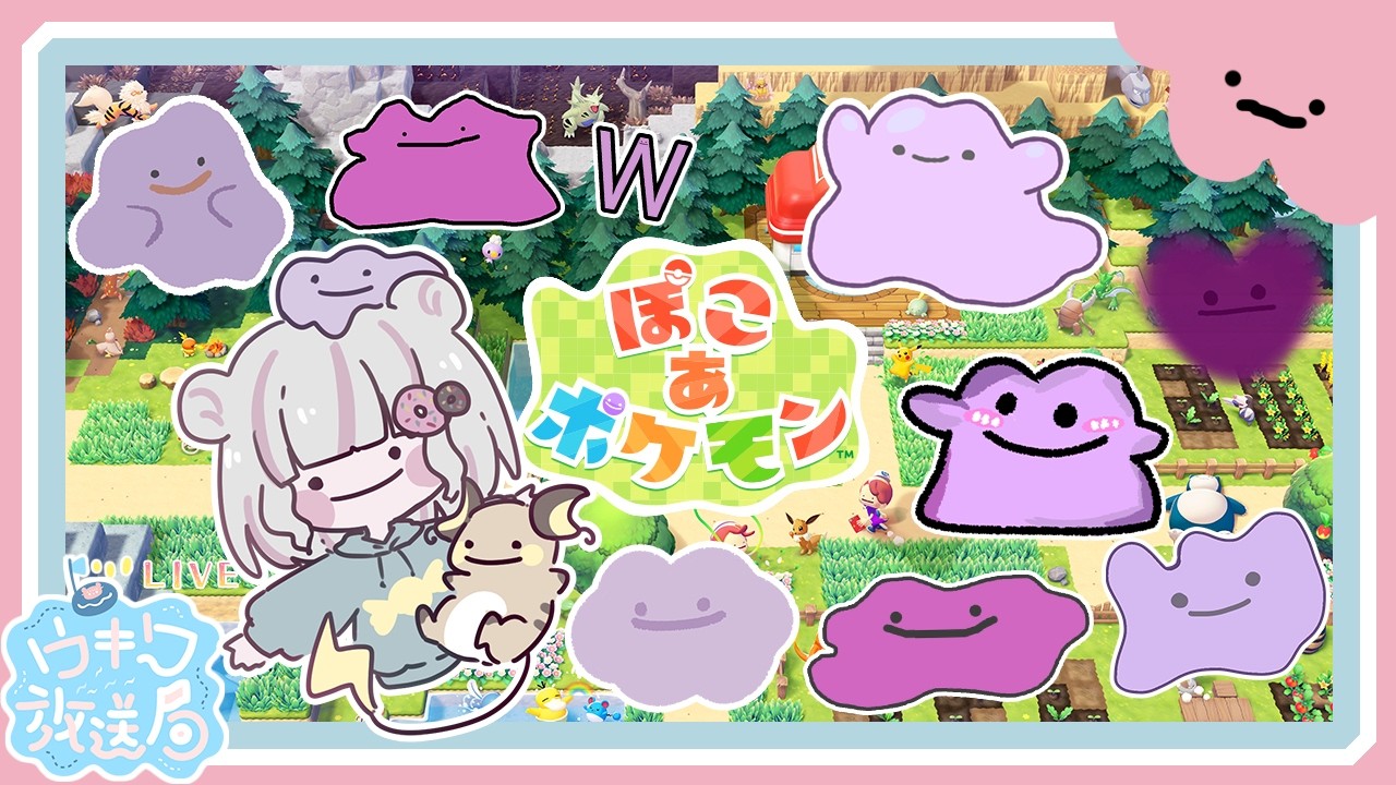 夜の雑談ぽこあ　#7【#ぽこあポケモン   】