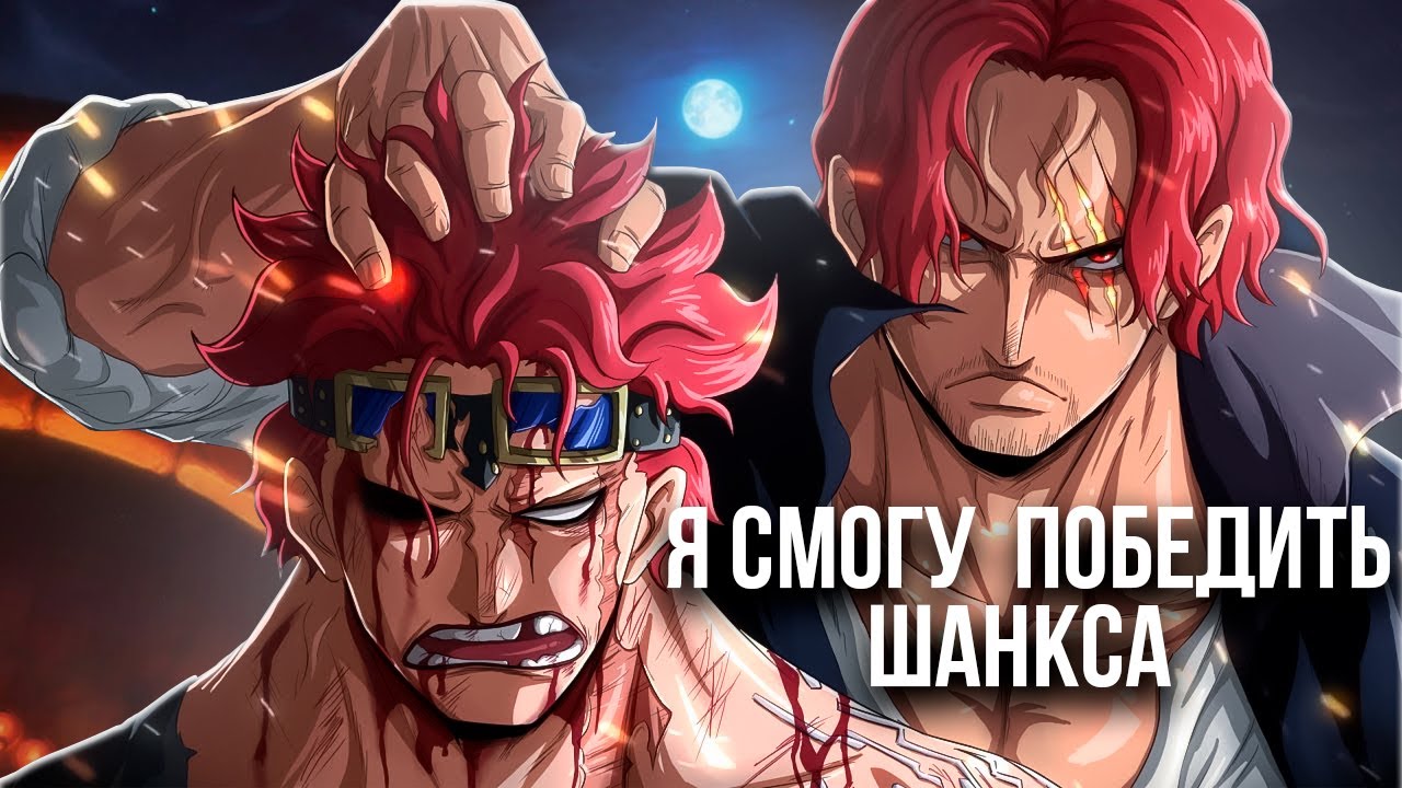 Самый Позорный Персонаж Ван Писа