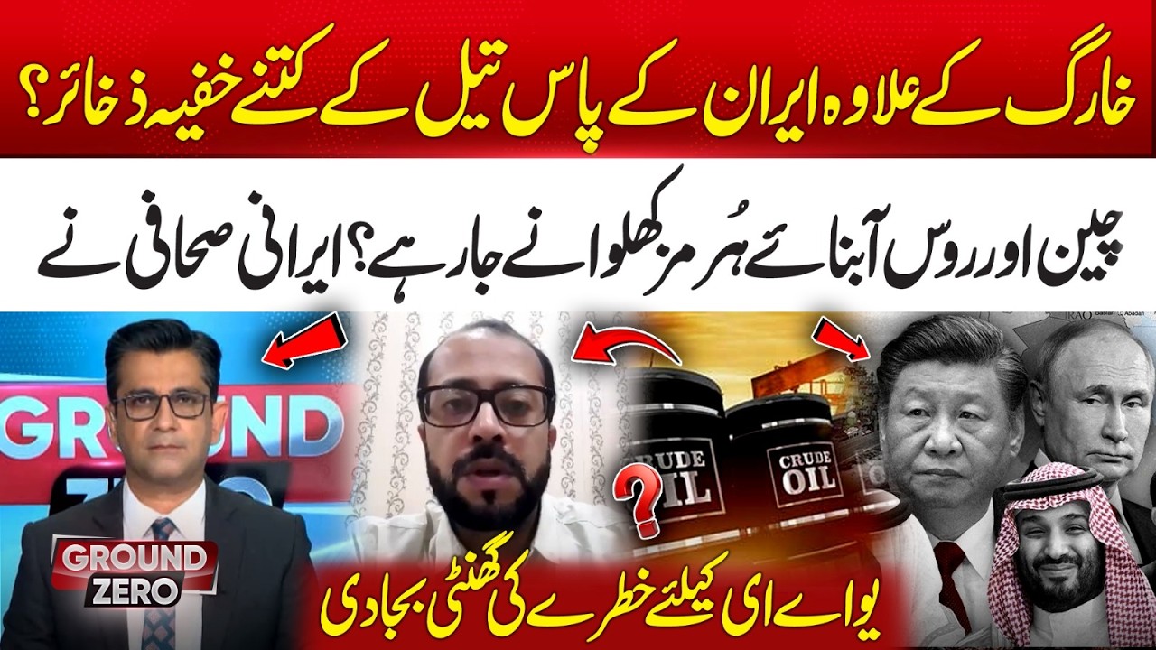 Chinese & Russian Forces Moving: UAE on High Alert – Iranian Journalist Reveals! | Ground Zero