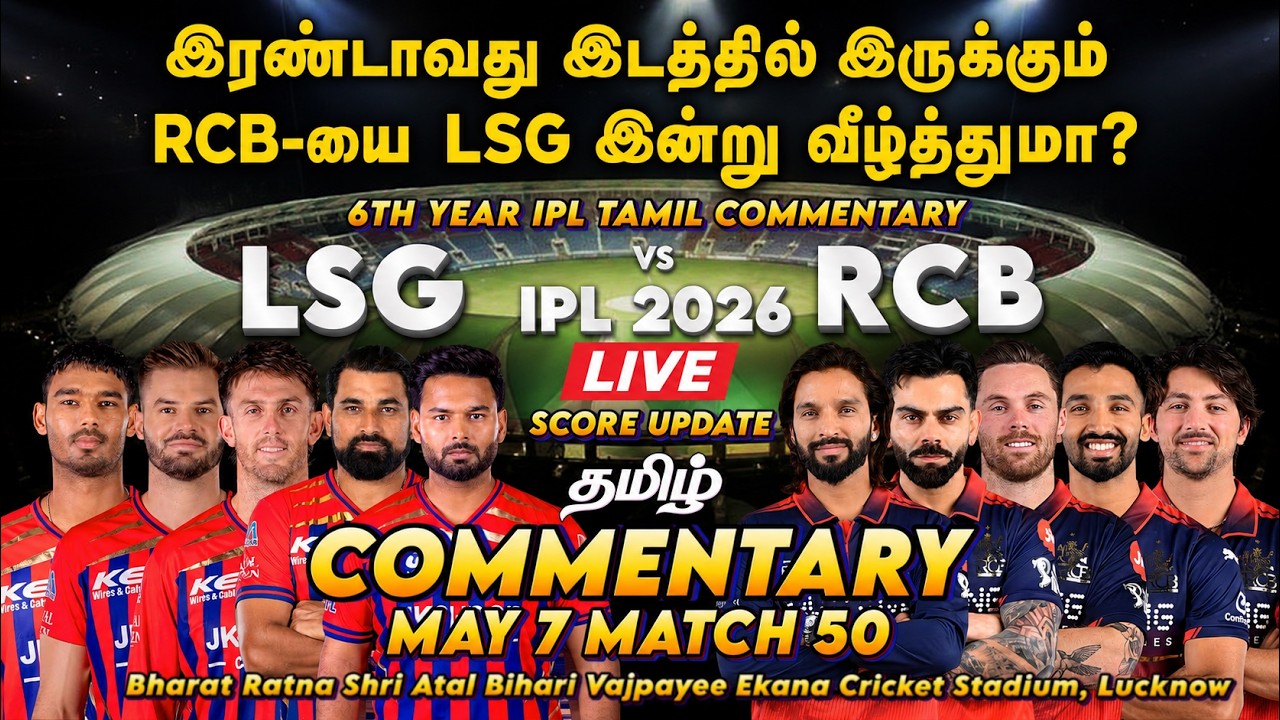 🔴LIVE: CSK vs DC 😱 | IPL 2026 6TH Year Tamil Commentary #LSG #RCB #watchalong #shorts