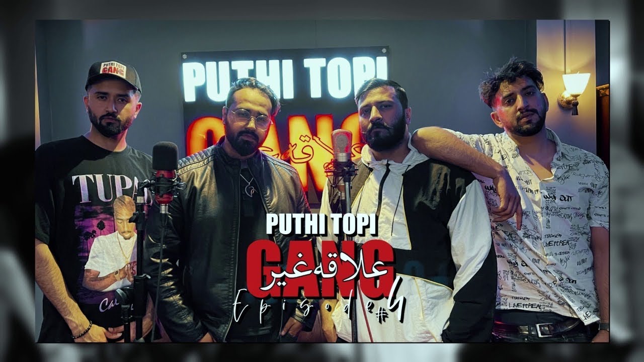 Puthi Topi Gang - LAGAY LAGAY | Mixam | Rapo | @AqeelSarfraz  | Mirza Nani - ILAQA GHAIR - S1 Ep4
