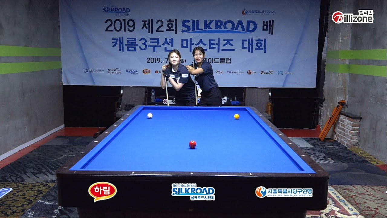 [결승전] 스롱피아비(서울연맹) vs 김민아(실크로드)_[2019 제2회 실크로드배 캐롬3쿠션 마스터즈 대회]