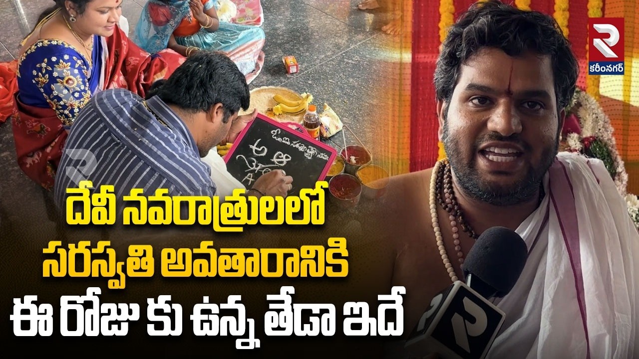 Vasantha Panchami Story | ఆ రోజుకి ఈ రోజు కి ఉన్న తేడా ఇదే | Pujari About Vasantha Panchami | RTV