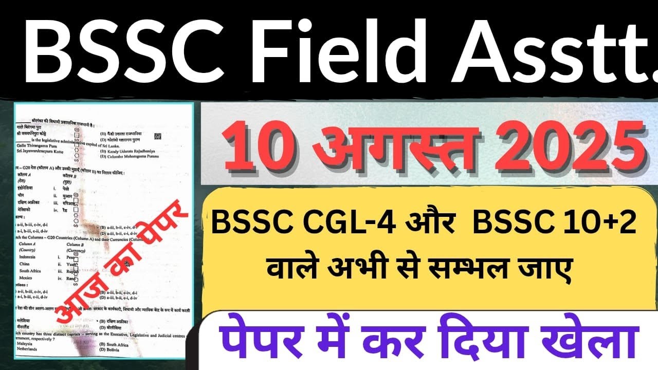BSSC Field Assistant 10August 2025 | BSSC Field Assistant paper Analysis | Field Asstt paper