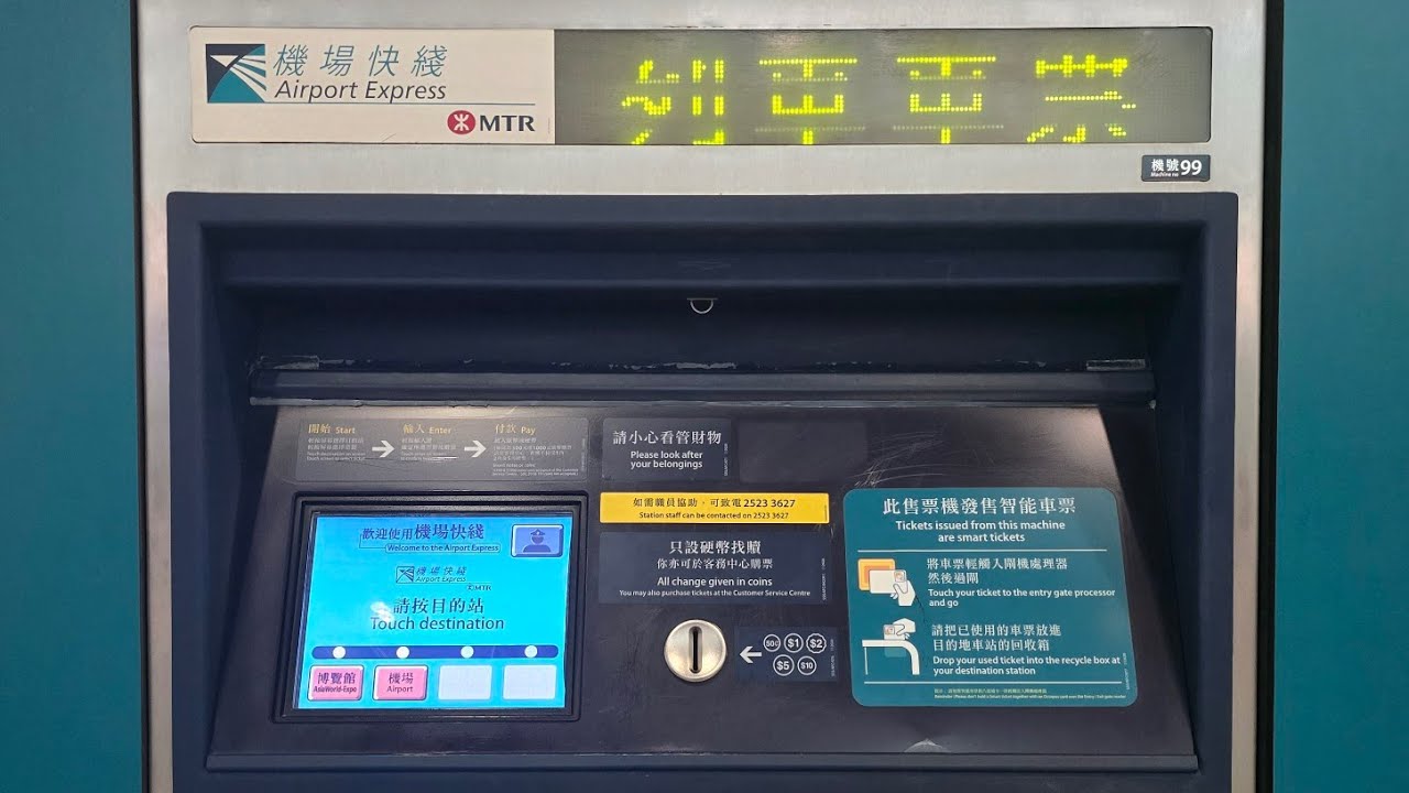 使用港鐵機場快線的自動售票機買即日來回車票的操作