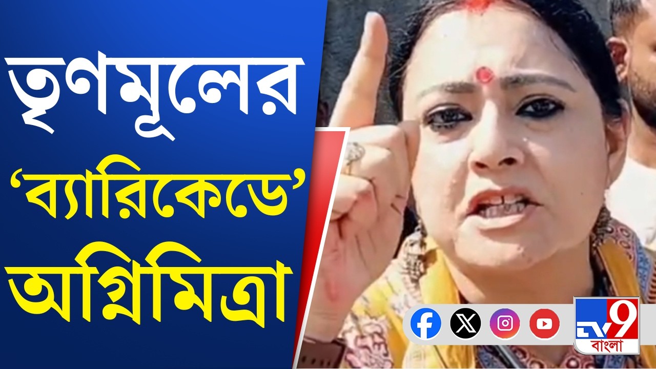 Agnimitra Paul News: TMC কর্মীর চোখে চোখ রেখে জবাব বিজেপি বিধায়কের | TV9 Bangla