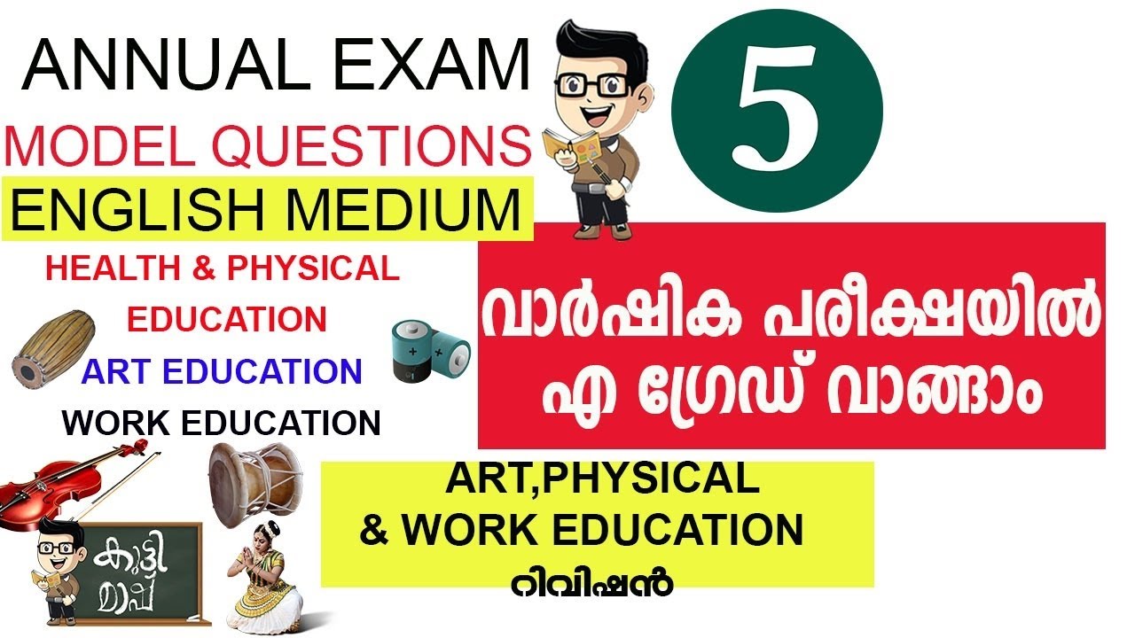Health & physical, Art, work education Revision | class 5 English medium |Annual Exam question