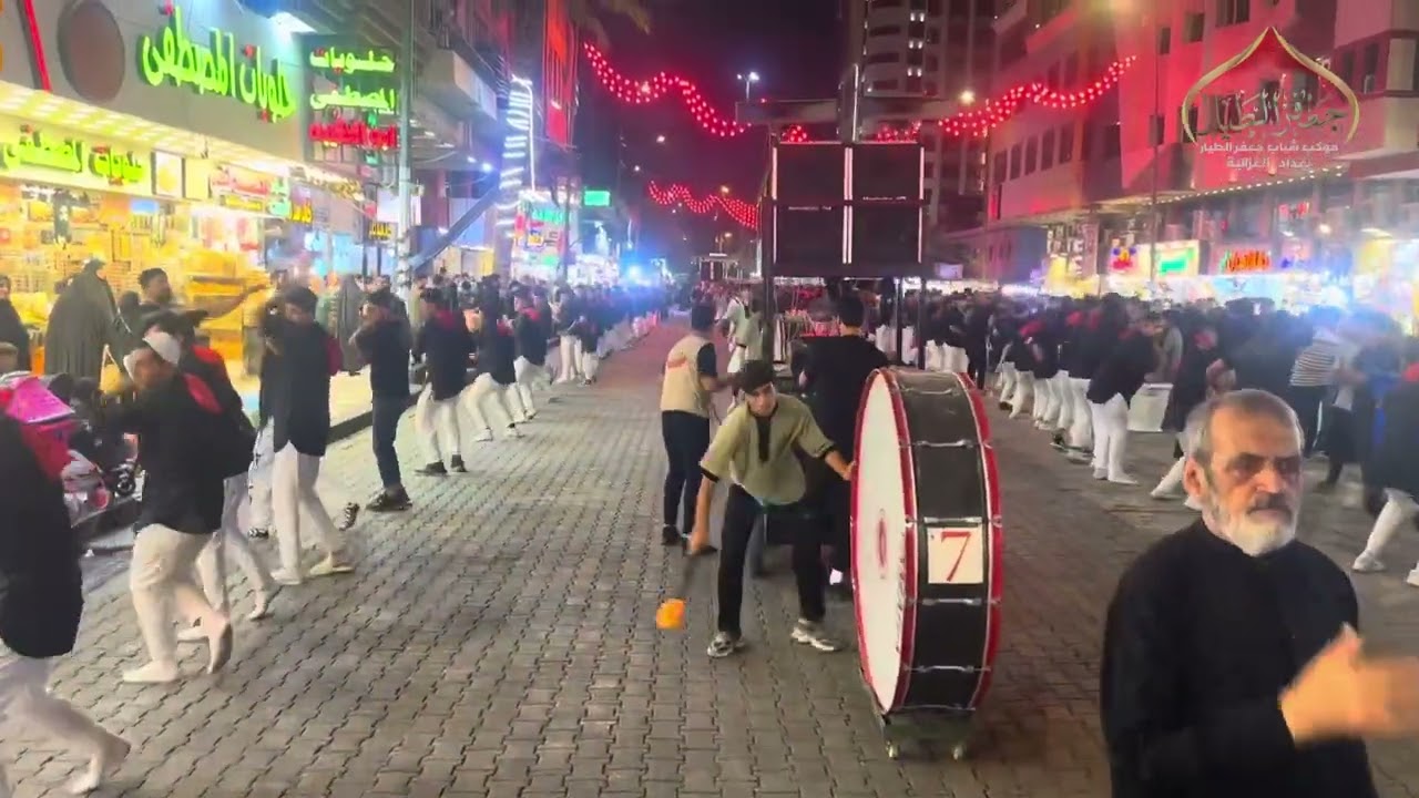 نزلة موكب شباب جعفر الطيار ع الى مرقد الامامين الكاظميين عليهم السلام…يوم٢٣ شهر محرم الحرام ١٤٤٦هـ
