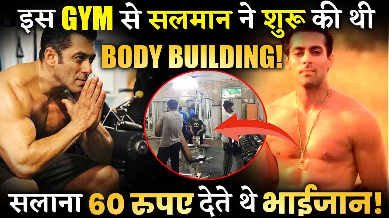 Know The Story Of &lsquo; Bhaiya Gym&rsquo;; The First Gym Where Salman Khan Went
