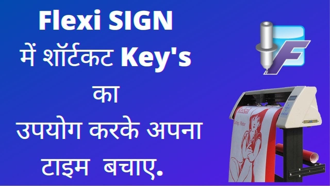 Flexi sign shortcuts. शॉर्टकट के बारे में जानें. Sticker cutting software.