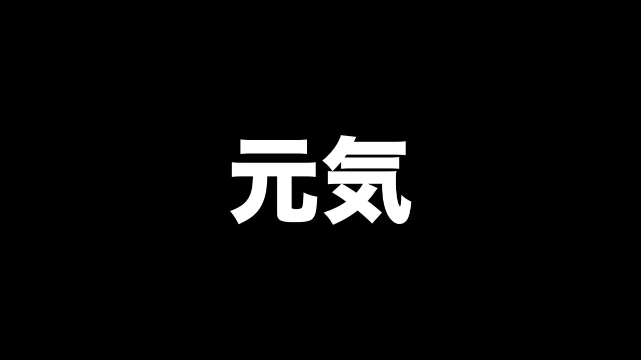 です