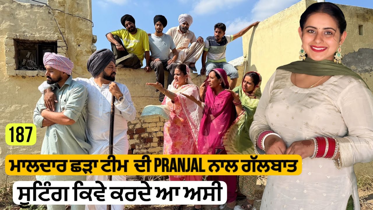ਮਨਿੰਦਰ / ਪਰਾਂਜਲ  ॥ VLOG  MALDAR SHADA  || GALAT COMMENT NA KREA KRO 🙏🏻