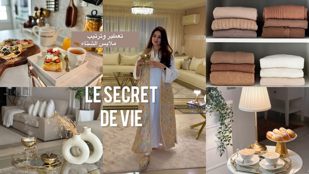 يوم معي في الروتين/طي وتعطير ملابس الشتاء ، هذا هو سري فالحياة الشخصية 😌 daily routine