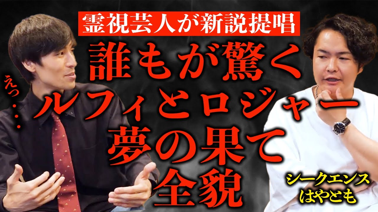 ルフィの発言に「夢の果て」に関する巧妙な伏線があった！各島で描かれたアノ法則が崩れる理由とは！