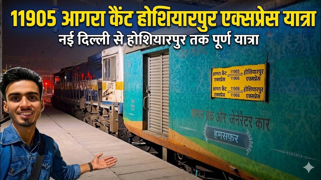 11905 AGC HSX Express/Train Journey New Delhi To Hoshiarpur/ Train Journey In Rainy Weather