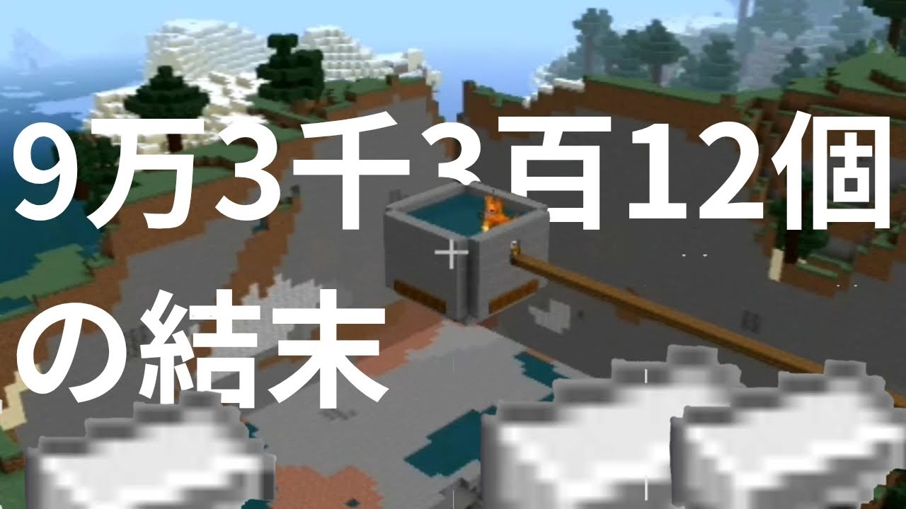 【マイクラ】中学2年生が本気でサバイバルしてみた。#16【拠点開拓編】