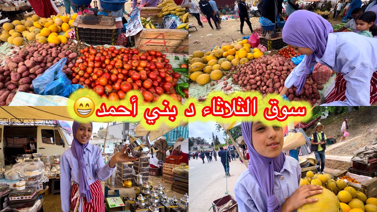 اليوم مشينا للسوق د بني احمد تصخرنا للعيد❤️سوق عامر اليوم والأجواء دالعيد كتحمق 🛍️🛒❤️