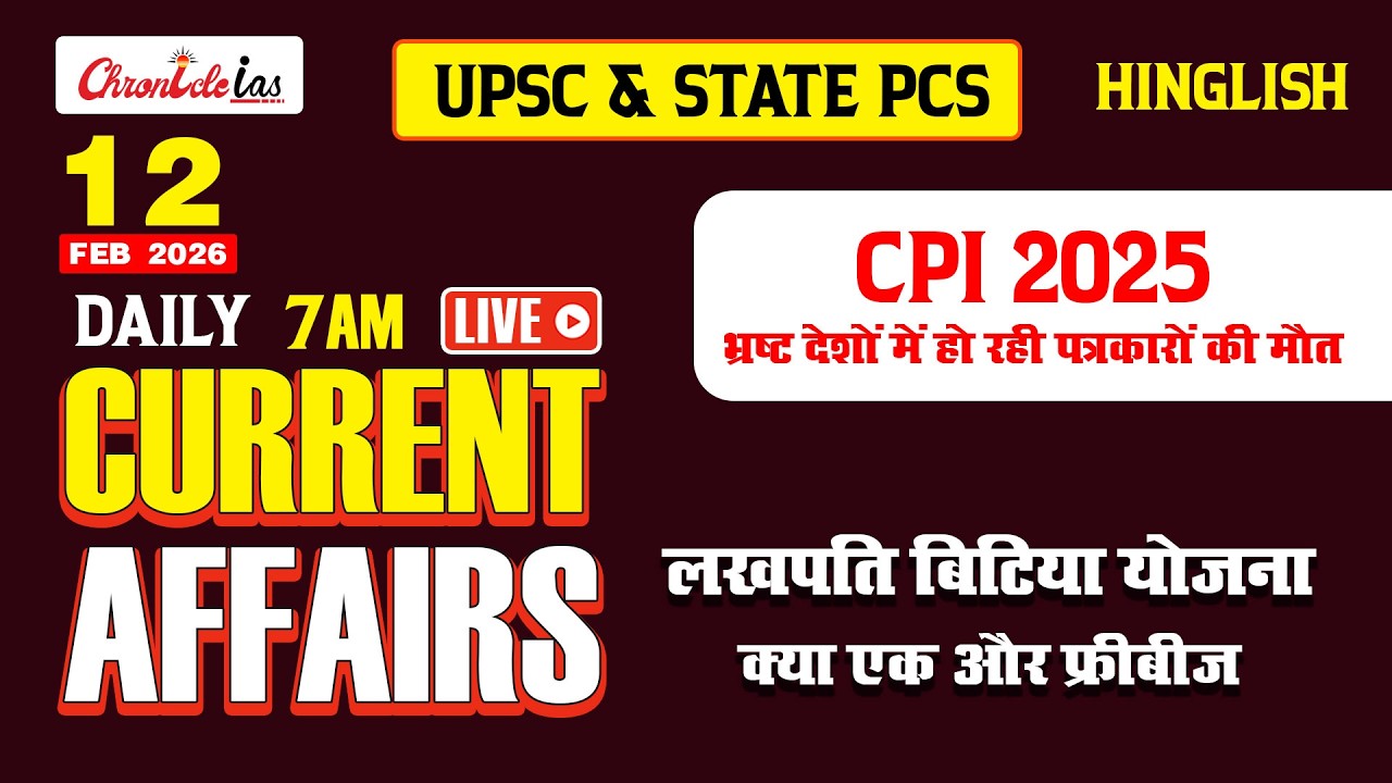 Current Affairs Today | 12 February 2026 | UPSC, PCS & IAS Daily News | Chronicle IAS