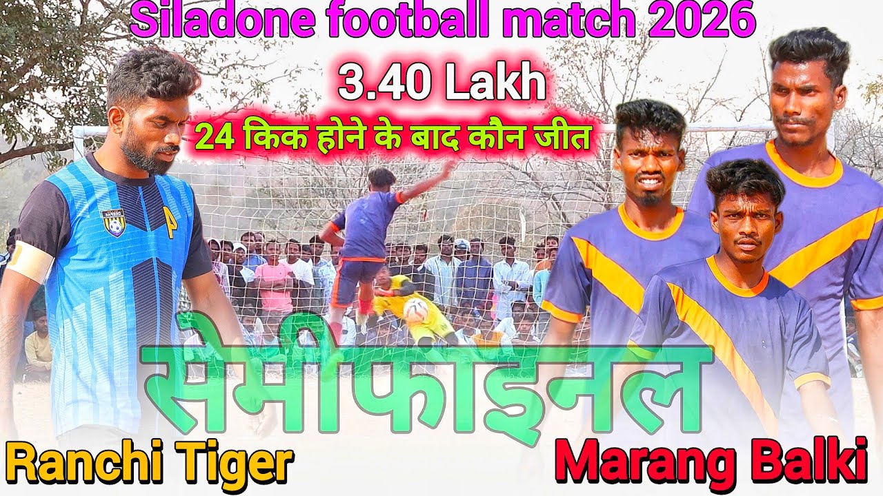 Ranchi Tiger 🆚 Marang Balki | Semi Final || दिल थाम देने वाला पेनल्टी | Siladone football match2026