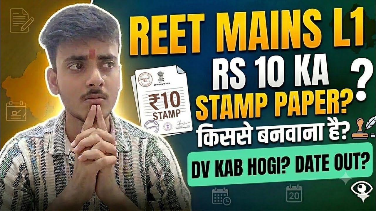 REET Mains L1: Who Needs the ₹10 Stamp Paper and Who Doesn't? ⚠️ When Is the DV? Big Update!