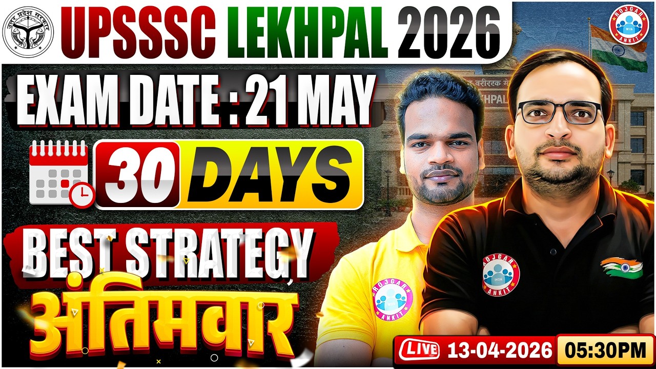 UPSSSC Lekhpal Vacancy 2026 | UP Lekhpal Final 30 Days Preparation Strategy By Shivam Sir
