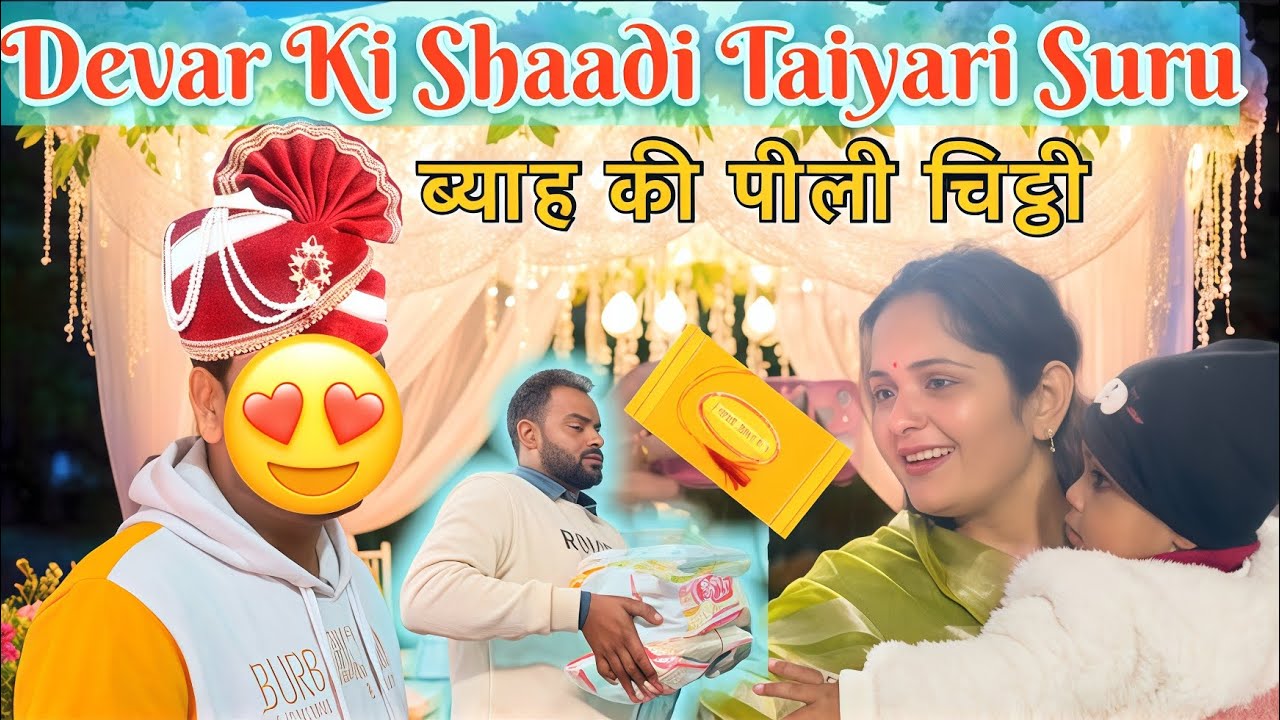 Aaj Se Devar Ki Shaadi Ki Taiyari Suru Ho Gyi🥰|| Pooja Rajput ||