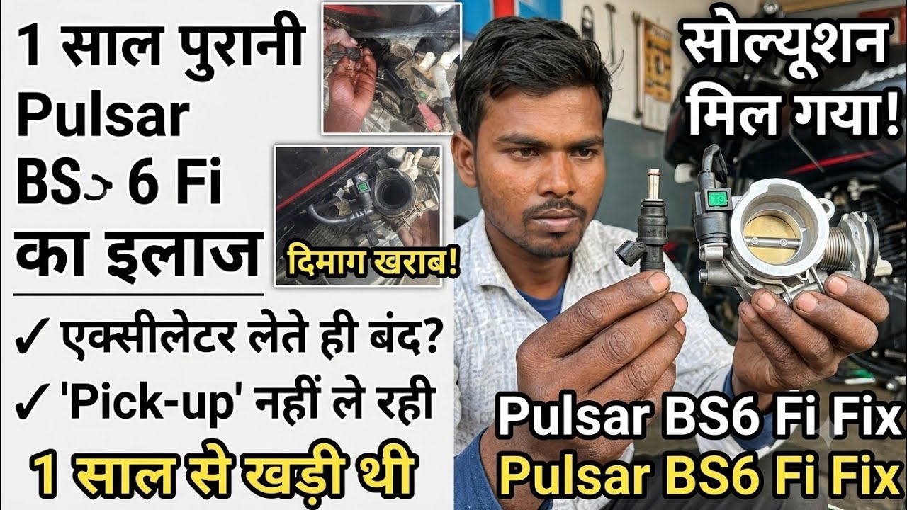 Pulsar Bs6 Fi pickup nahi pakad rahi hai Pulsar BS6 Fi Bike missing problem solve BS6 #biketechnical