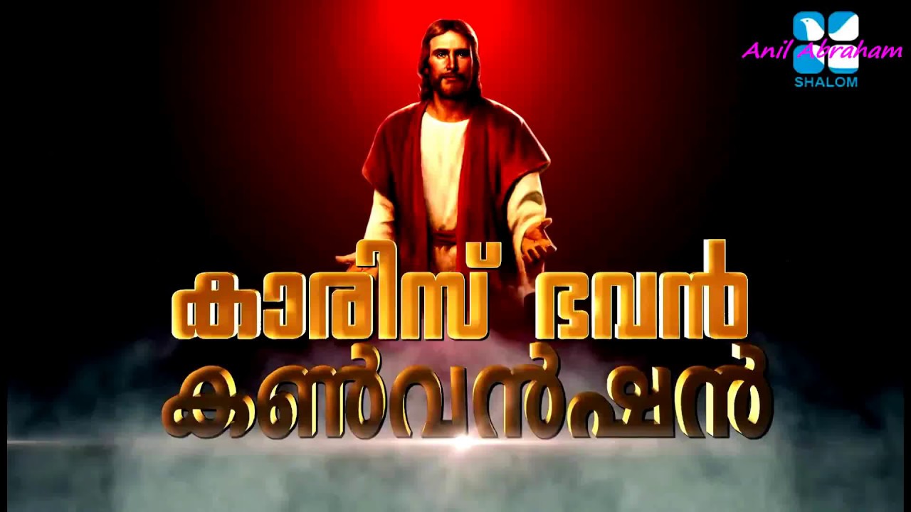 Fr. Bobby Jose - Charis Bhavan Convention - 2017
