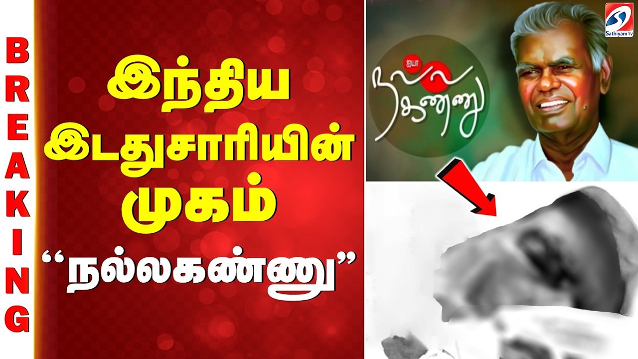 NallakannuPassedaway | இந்திய இடதுசாரியின் முகம் ''நல்லகண்ணு''