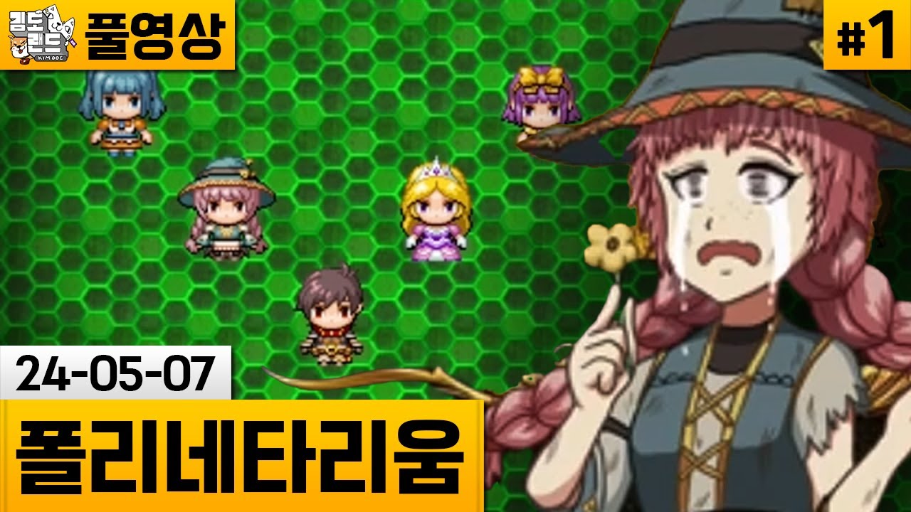 #1 [폴리네타리움 ~리얼 아이돌이 되는데 실패한 내가 버추얼 아이돌로 대성공이라고(어이어이 제목 스포일러냐고!)~] 마사토끼 신작! (24-05-07) | 김도 풀영상