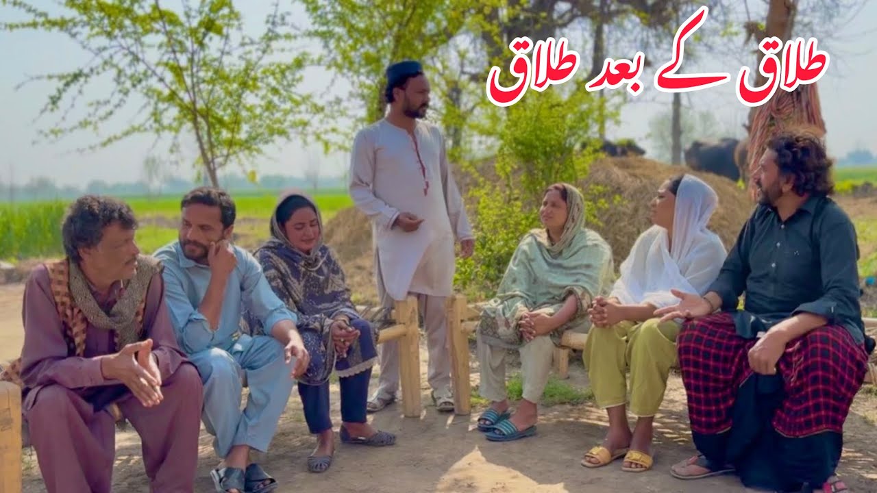 TALAQ KA BAD TALAQ/NEW PANJABI CULTURE DRAMA/AHMAD SHER OFFICIAL TEAM/NEW 2026