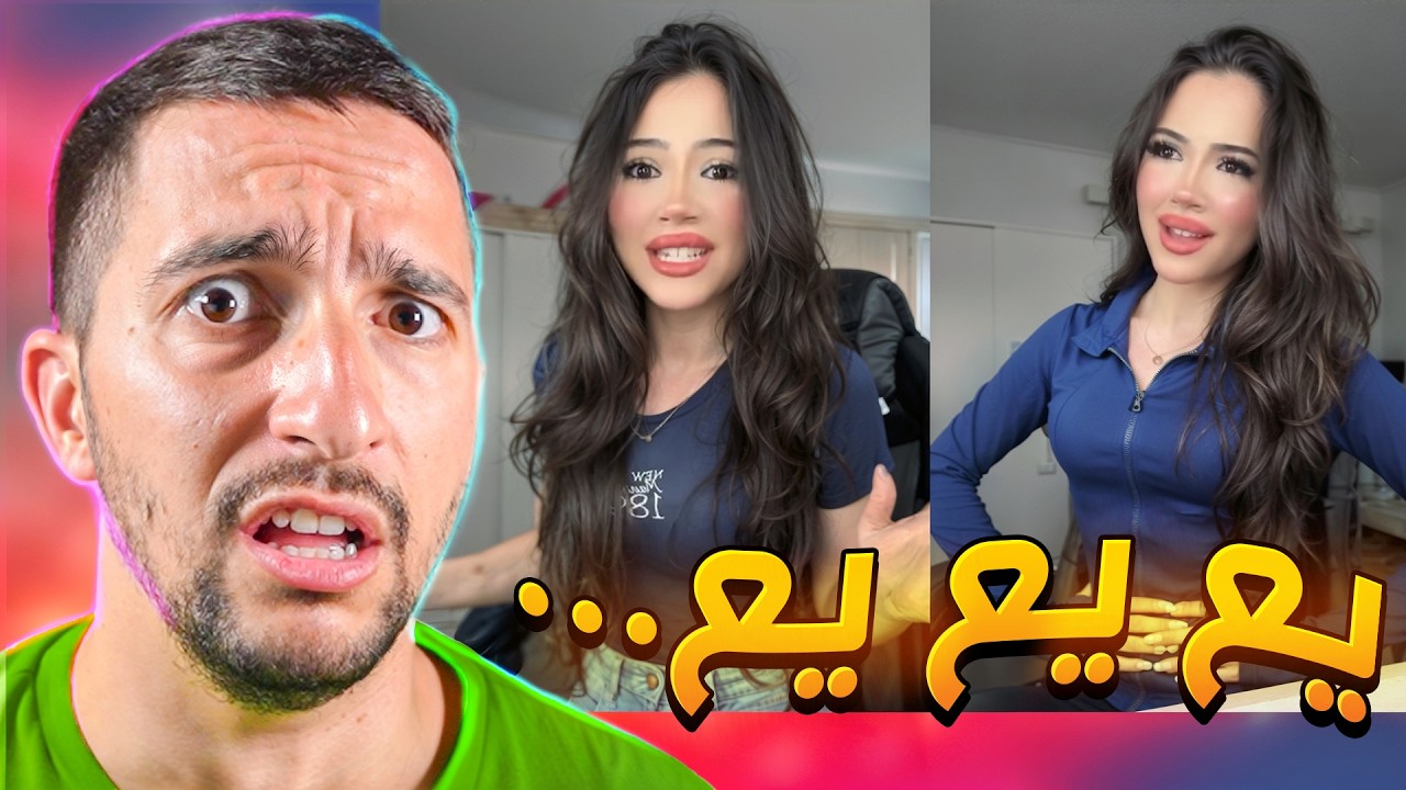 هي البنت ليش مستفزة !!