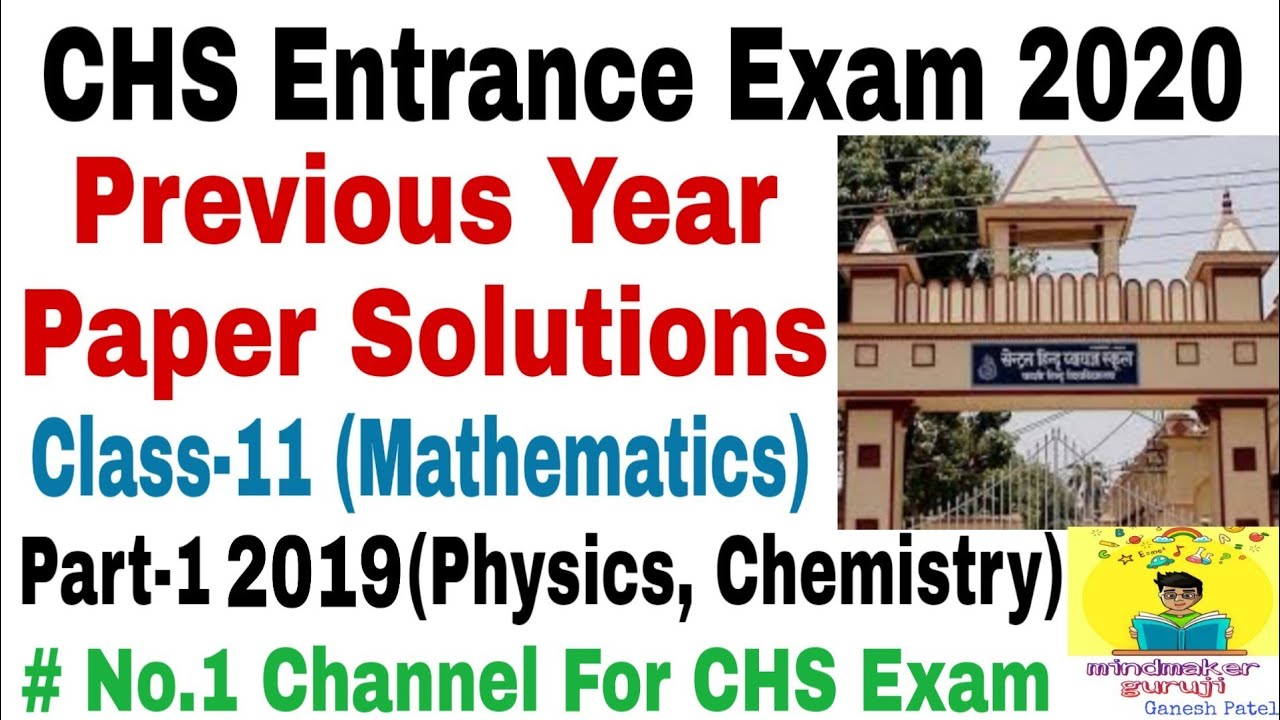 CHS Entrance Exam 2019 Answer Key 2019,Class 11 Mathematics Group,CHS उत्तर कुंजी 2019,BHU Exam 2019