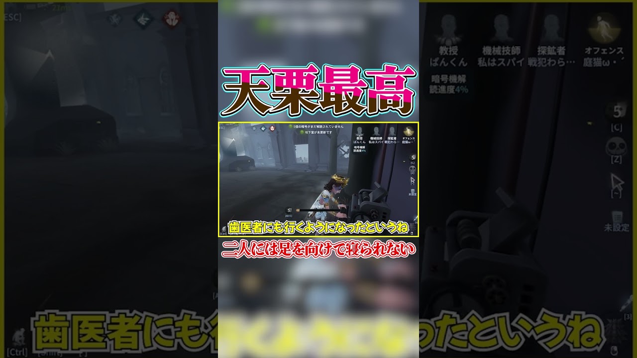 天栗には足を向けて眠れません！【第五人格】【IdentityV】