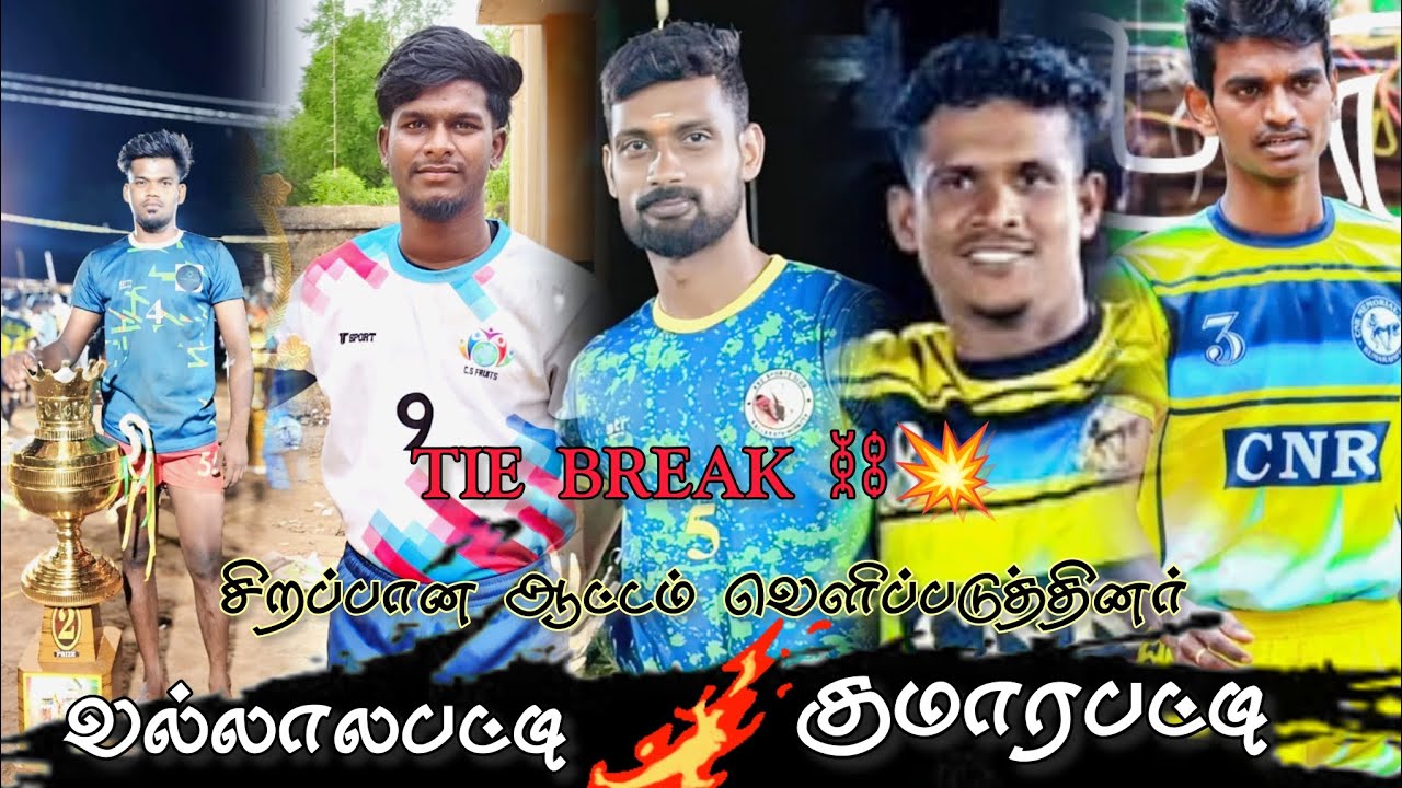 KUMARAPATTY 🆚 VALLALAPATTY #OKKAPATTY MATCH #sports #kabaddi #creator #youtuber #association 